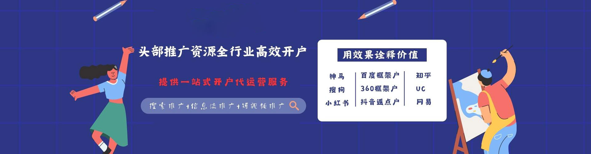 安龙百度优化推广