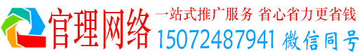 安龙官理信息流营销